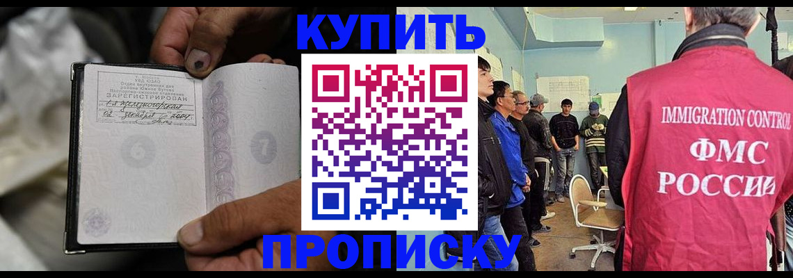 прописка иностранных граждан в Тейково