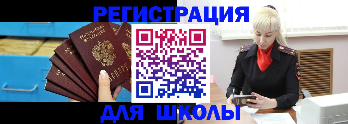 прописка иностранных граждан в Тейково