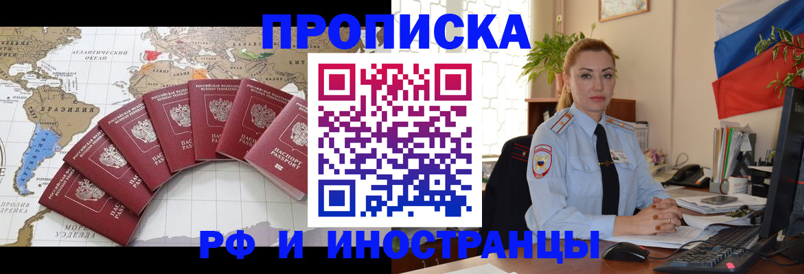 временная регистрация 2025 в Тейково