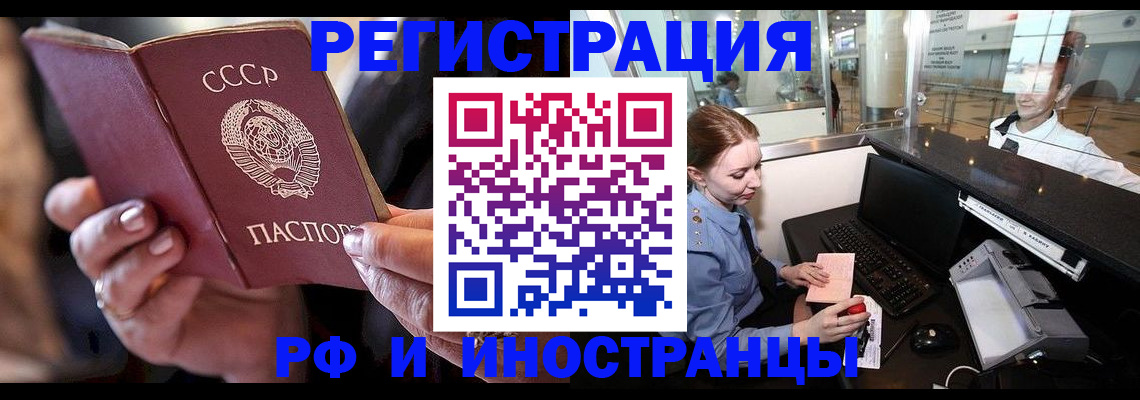 временная регистрация собственник в Тейково